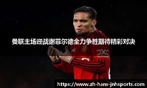 金年会官方网站
